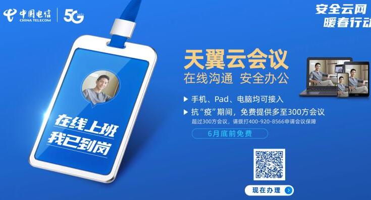 How to conduct conference chat in Tianyi Cloud Conference? How to operate conference chat?