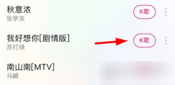 多唱怎么K歌 K歌操作方法