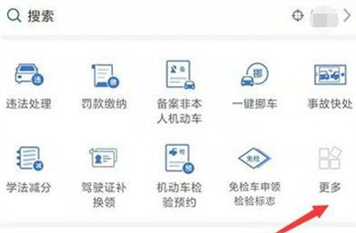 12123预约年检的方法步骤 12123怎么预约年检