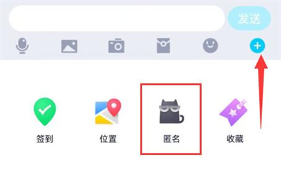 QQ设置群匿名的方法步骤 QQ怎么设置群匿名
