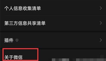 微信转账24小时到账方法步骤 微信转账怎么24小时到账
