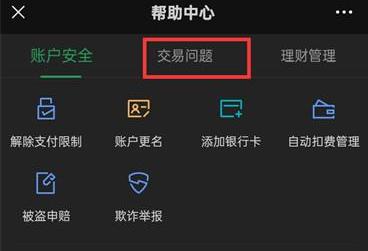 微信转账24小时到账方法步骤 微信转账怎么24小时到账