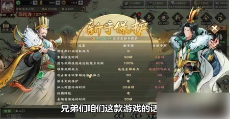 秦皇汉武手游如何配将 秦皇汉武手游最强阵容组合