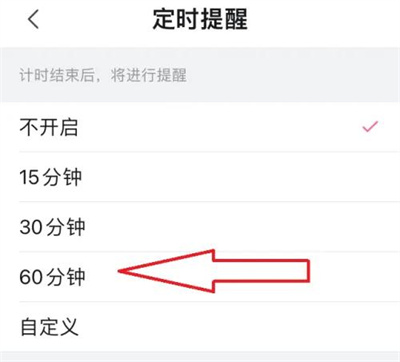 哔哩哔哩定时提醒的方法步骤 哔哩哔哩怎么定时提醒