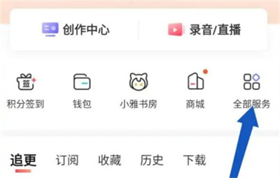 喜马拉雅连智能音箱方法步骤 喜马拉雅怎么连智能音箱