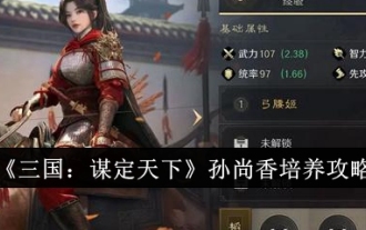 Strategi latihan 'Three Kingdoms: Conquering the World' untuk Sun Shangxiang
