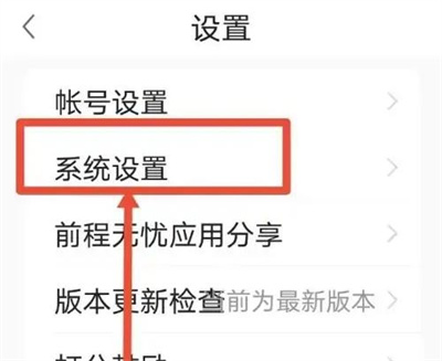 前程无忧更换打招呼方法步骤 前程无忧怎么更换打招呼