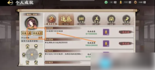 秦皇汉武手游怎么改名字 秦皇汉武手游如何改昵称