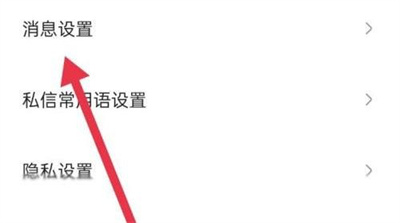 住小帮关闭评论通知方法步骤 住小帮怎么关闭评论通知