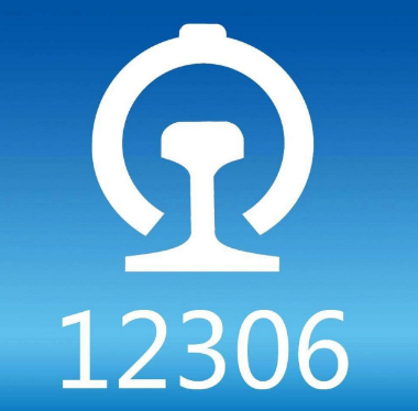 So erstellen Sie einen Fragebogen für die Straße 12306. Eine Einführung in die Erstellung eines Fragebogens für die Eisenbahn 12306.