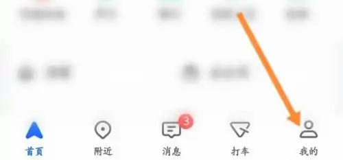 高德地图改小德语速方法步骤 高德地图怎么改小德语速