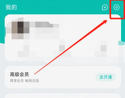 薄荷记账怎么绑定微信 绑定微信操作方法