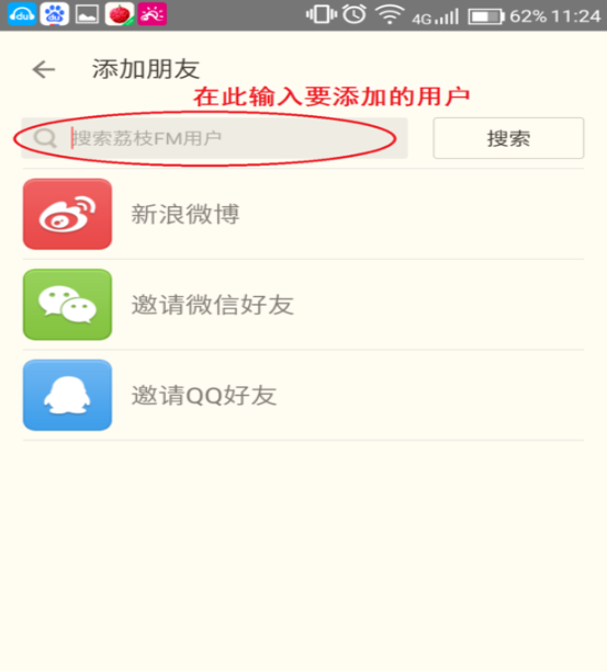 荔枝fm直播怎么听回放 直播听回放操作方法