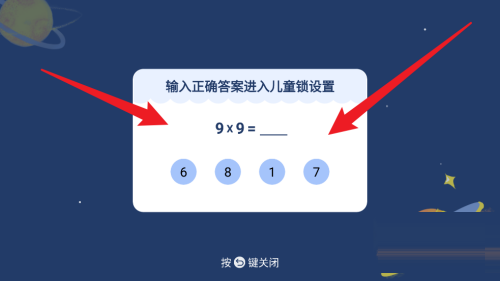 电视家怎么开启儿童锁功能 电视家开启儿童锁功能的方法