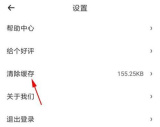 时光序清除缓存的方法步骤 时光序怎么清除缓存