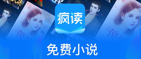 疯读小说怎么关闭日历提醒功能 关闭日历提醒功能操作方法