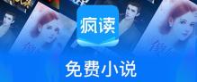 疯读小说怎么关闭日历提醒功能 关闭日历提醒功能操作方法