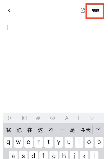 百度网盘怎么添加笔记 百度网盘添加笔记的方法