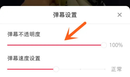 小红书调弹幕透明度方法步骤 小红书怎么调弹幕透明度