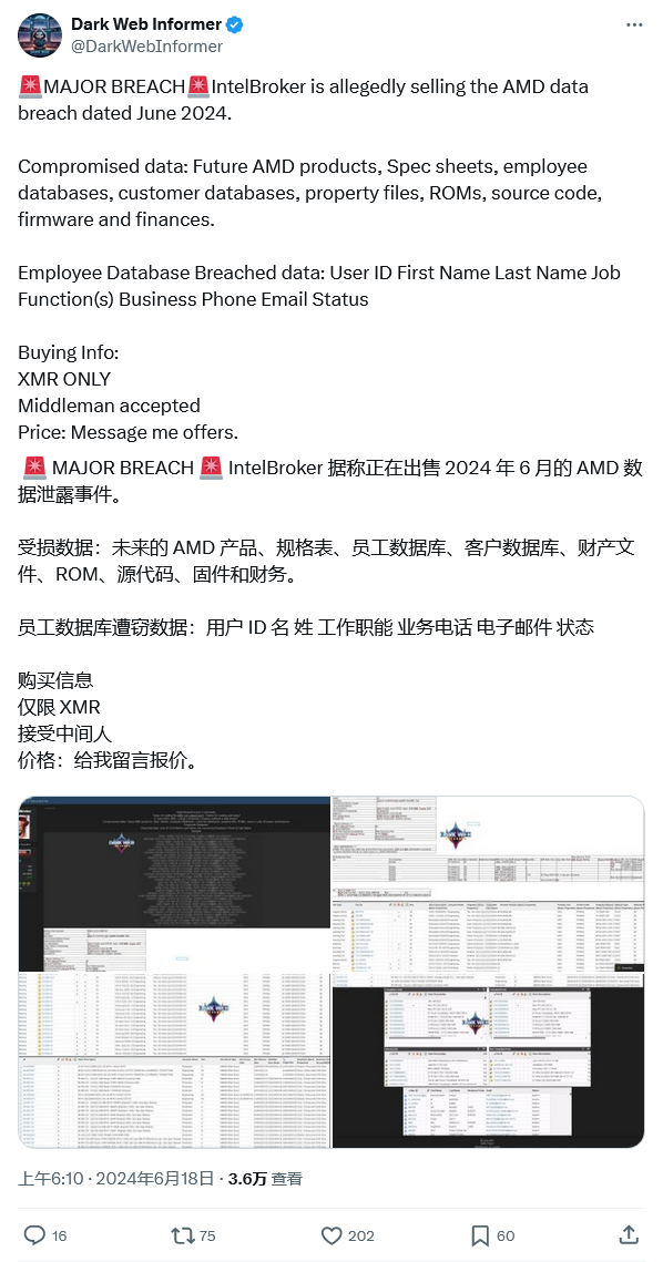AMD 承认少量信息遭攻击泄露,对其业务 / 运营没有“实质影响”