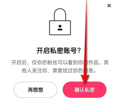 快手账号设置私密的方法步骤 快手账号怎么设置为私密