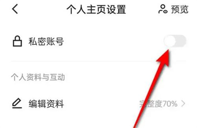 快手账号设置私密的方法步骤 快手账号怎么设置为私密