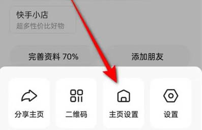 快手账号设置私密的方法步骤 快手账号怎么设置为私密