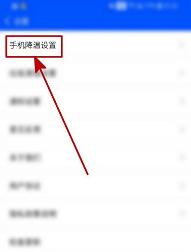 鲁大师怎么开启温度监控球 鲁大师开启温度监控球方法