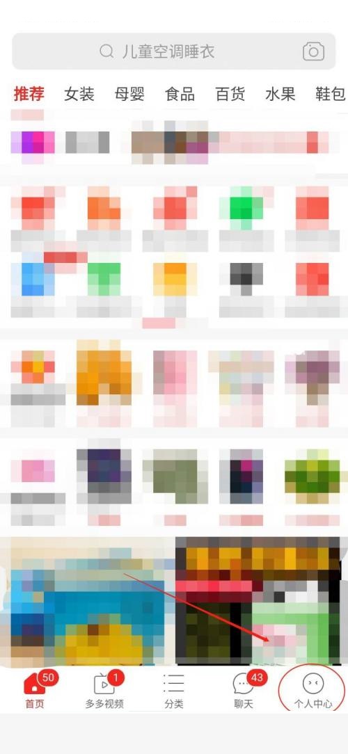 拼多多怎么催商家发货 拼多多催商家发货的方法