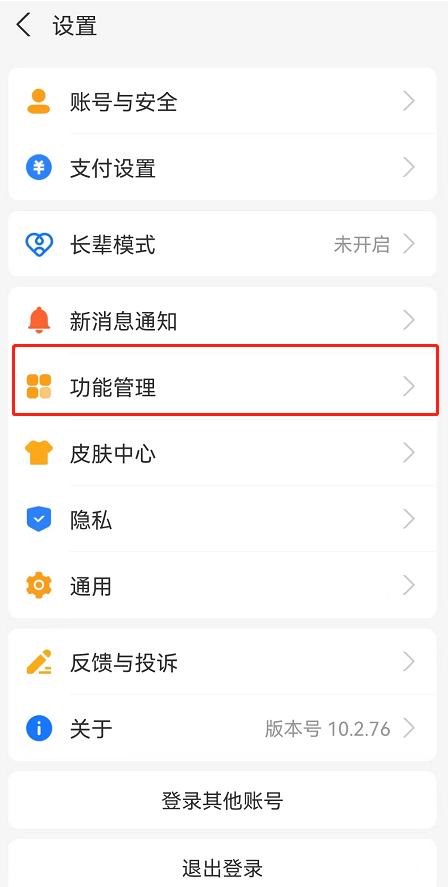 支付宝怎么取消我的页面红点提醒 取消我的页面红点提醒方法