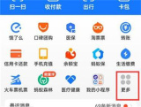 哈啰出行拼顺风车的方法步骤 哈啰出行怎么拼顺风车