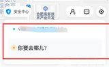 哈啰出行拼顺风车的方法步骤 哈啰出行怎么拼顺风车