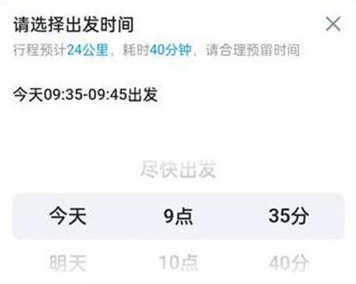 哈啰出行拼顺风车的方法步骤 哈啰出行怎么拼顺风车