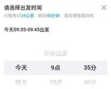哈啰出行拼顺风车的方法步骤 哈啰出行怎么拼顺风车