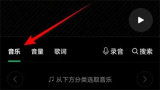 秒剪导入本地音乐的方法步骤 秒剪怎么导入本地音乐