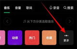 秒剪导入本地音乐的方法步骤 秒剪怎么导入本地音乐