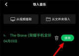秒剪导入本地音乐的方法步骤 秒剪怎么导入本地音乐