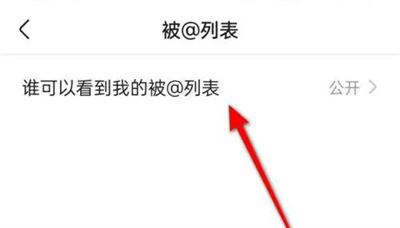 快手私密被@列表方法步骤 快手怎么设置私密被@列表