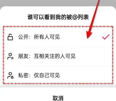快手私密被@列表方法步骤 快手怎么设置私密被@列表