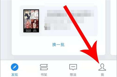 微信读书音量键翻页方法步骤 微信读书怎么音量键翻页