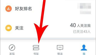 微信读书音量键翻页方法步骤 微信读书怎么音量键翻页