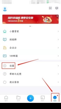 天翼云盘怎么设置指纹密码 天翼云盘开启指纹解锁方法一览