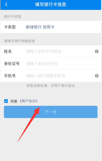 wifi万能钥匙怎么添加银行卡 wifi万能钥匙添加银行卡的方法