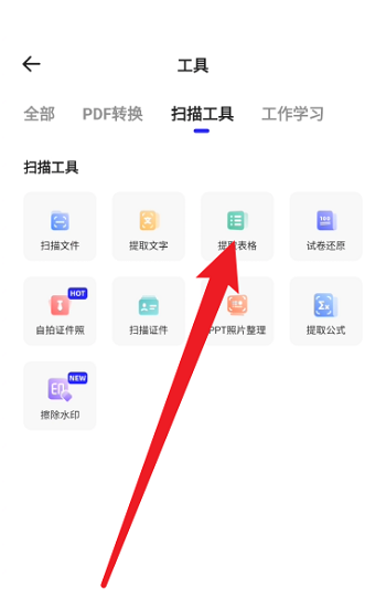 夸克浏览器怎么提取公式 夸克浏览器提取公式的具体方法