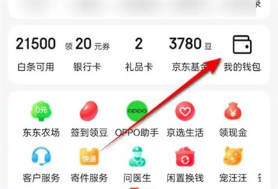 京东关闭指纹支付的方法步骤 京东怎么关闭指纹支付