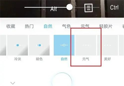 水柚相机添加滤镜的方法步骤 水柚相机怎么添加滤镜