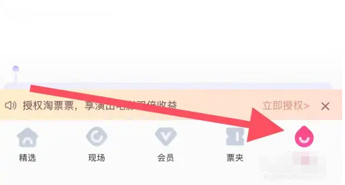 大麦在哪设置语音播报 大麦设置语音播报教程分享
