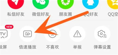 小红书视频调倍速的方法步骤 小红书看视频怎么调倍速