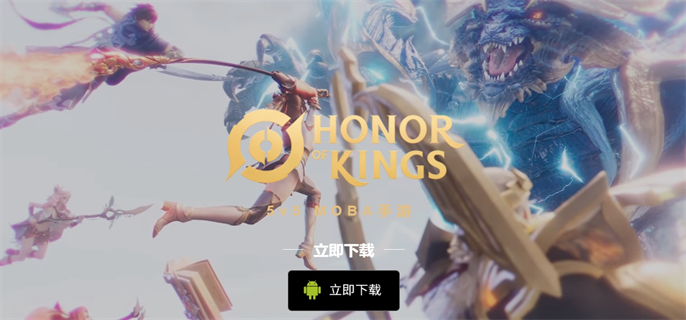 「Honor of Kings」の海外サーバーの公式サイト入口はどこですか？