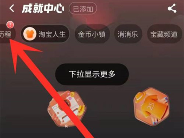 淘宝怎么查询月账单 淘宝月度账单查询方式分享